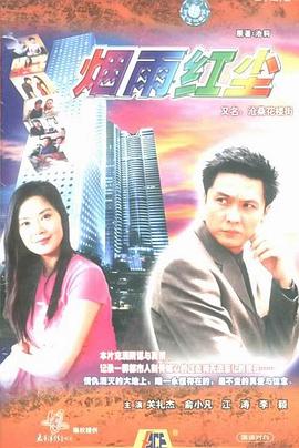 长安侠影之天谴之谜 封面图