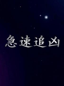 天下第一针 封面图