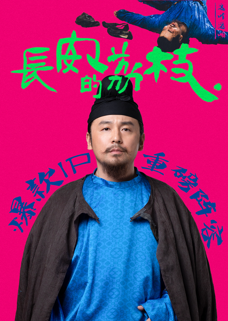 如何成为大坏蛋 封面图