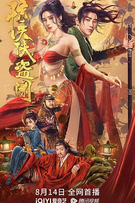 卧底千金 封面图